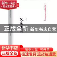 正版 父亲上树 刘玉栋,付秀莹 中国言实出版社 9787517128724 书