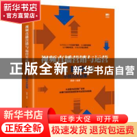 正版 视频直播营销与运营实战108招 小技巧大效果 谭静 人民邮电