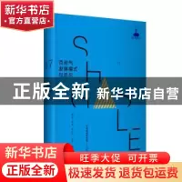 正版 页岩气发展模式与启示 唐相路[等]编著 华东理工大学出版社