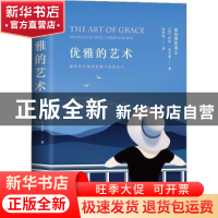 正版 优雅的艺术 (美)莎拉·考夫曼著 南海出版公司 9787544292863