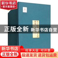 正版 李文信考古与文博辑稿(全5册) 李文信 万卷出版公司 97875