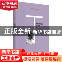 正版 泰戈尔诗选 (印)泰戈尔著 北岳文艺出版社 9787537853866 书