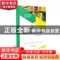 正版 日汉条件复句定量分析研究 邹善军,李光赫,权晓菁 汕头大