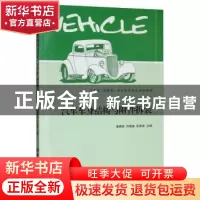 正版 汽车车身结构与附件拆装(汽车类图解版职业教育精品规划教材