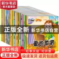 正版 爱的教育(全20册) 李金龙 吉林出版集团有限责任公司 978755