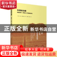 正版 失落的边疆:阅读安妮·普鲁的《怀俄明故事》 [英]马克·阿斯