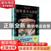 正版 VFD村的秘密 〔美〕雷蒙尼·斯尼科特 著,周思芸 译 人民文