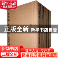 正版 二十世纪三十年代国情调查报告(全266册) 南京图书馆编 凤