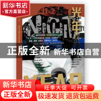 正版 光年(3出生之城与记忆之城) 戴潍娜 广东人民出版社 9787218