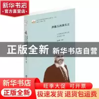 正版 弄潮儿向涛头立:马耳他前驻华大使克俚福口述 赵昀晖编著