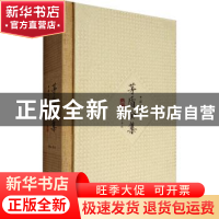 正版 茅盾全集(中国文论三集20) 茅盾 黄山书社 9787546131191 书