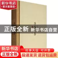 正版 茅盾全集(中国文论三集20) 茅盾 黄山书社 9787546131191 书