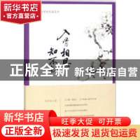 正版 入骨相思知不知 陈靖文著 石油工业出版社 9787518322084 书