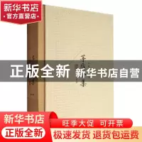 正版 茅盾全集(中国文论七集24) 茅盾,钟桂松 黄山书社 978754613
