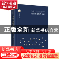 正版 今夜,我们就用蛙声交谈 林德荣著 花城出版社 978753608739