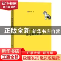 正版 推定制度研究 郑文革 中国人民大学出版社 9787300274973 书