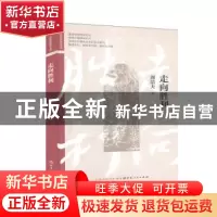 正版 走向胜利/名家经典战史小说 周洁夫 山西人民出版社 9787203