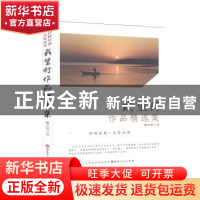 正版 戴望舒作品精选集/回眸经典名家必读 戴望舒 山西人民出版社