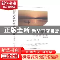 正版 戴望舒作品精选集/回眸经典名家必读 戴望舒 山西人民出版社