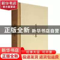 正版 茅盾全集(中国文论四集21) 茅盾,钟桂松 黄山书社 978754613