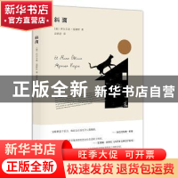 正版 斜面 (墨)阿尔丰索·雷耶斯(Alfonso Reyes)著 漓江出版社 97