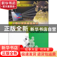 正版 大学计算机信息技术简明教程 王晓娟 南京大学出版社 978730