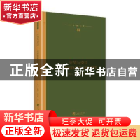 正版 守望与变迁-(西河阳村民俗口述传播研究) [中国]于海飞,魏