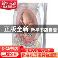正版 妊娠:从怀孕到分娩全程图解 Sarah Brewer[等]编著 上海科学