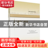 正版 上海民办教育发展的实践探索与理论思考 李宣海,高德毅,胡