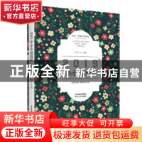 正版 2019年小小说选粹 卢翎主编 北岳文艺出版社 9787537860871