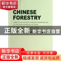 正版 中国林业:2006-2010:2006-2010 中华人民共和国国家林业局编