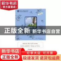 正版 钢铁是怎样炼成的:名师导读版 [苏]尼古拉·奥斯特洛夫斯基