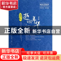 正版 追忆逝水年华:中英对照:回忆篇 王婧主编 大连理工大学出版