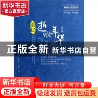 正版 追忆逝水年华:中英对照:回忆篇 王婧主编 大连理工大学出版