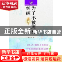 正版 为了不被理想纠缠 张小失著 山东人民出版社 9787209067713