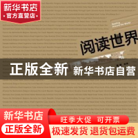 正版 阅读世界 黄健著/摄 广西师范大学出版社 9787549524969 书