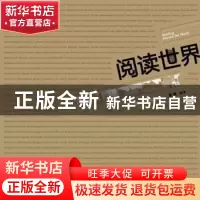 正版 阅读世界 黄健著/摄 广西师范大学出版社 9787549524969 书