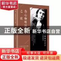 正版 伤心咖啡馆之歌 卡森·麦卡勒斯 著 人民文学出版社 97870201