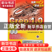 正版 Creo 1.0实例宝典 北京兆迪科技有限公司编著 机械工业出版
