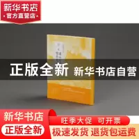 正版 范宽溪山行旅图 雪景寒林图 上海书画出版社 上海书画出版社