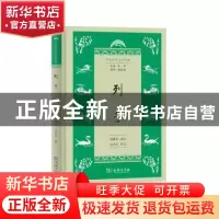 正版 列子 王宁,唐敬杲,达正岳 商务印书馆有限公司 978710015324