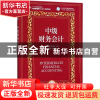 正版 中级财务会计 王晓燕,张秀梅 人民邮电出版社 9787115471048