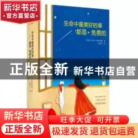 正版 生命中最美好的事都是免费的 (加)尼尔·帕斯理查(Neil Pasri
