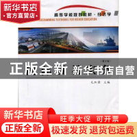 正版 国际贸易实务 毛加强主编 西北工业大学出版社 978756123410