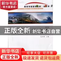 正版 国际贸易实务 毛加强主编 西北工业大学出版社 978756123410