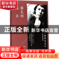 正版 婚礼的成员 (美)卡森·麦卡勒斯(Carson McCullers)著 人民文