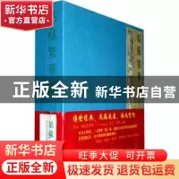 正版 姑苏繁华图 (清)徐扬[绘] 天津人民美术出版社 978753053706