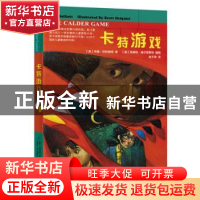 正版 卡特游戏 布鲁·巴利埃特著,金子淇译 东方出版社 978750608