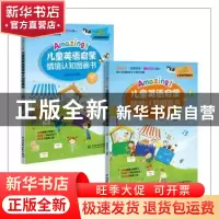 正版 Amazing!儿童英语启蒙情境认知图画书 青蓝外语编著 中国水