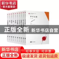 正版 21世纪华语诗丛:第二辑(全10册) 韩庆成 知识产权出版社 9